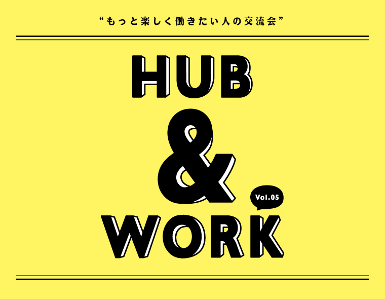 HUB&WORK Vol.05